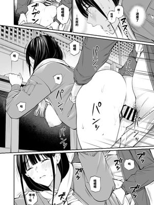 [チーム☆ラッキー (ほしとラッキー)] おじさんで埋める穴 2つめ_23