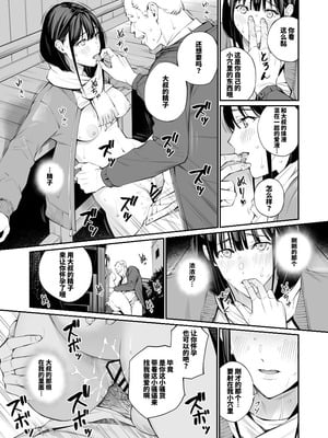 [チーム☆ラッキー (ほしとラッキー)] おじさんで埋める穴 2つめ_26