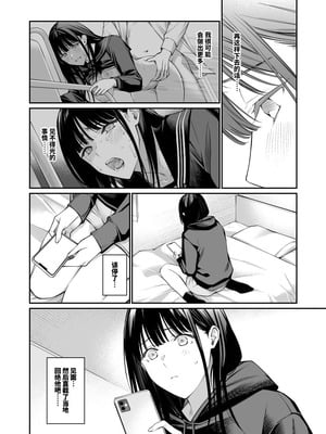 [チーム☆ラッキー (ほしとラッキー)] おじさんで埋める穴 2つめ_58