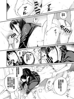 [チーム☆ラッキー (ほしとラッキー)] おじさんで埋める穴 2つめ_72