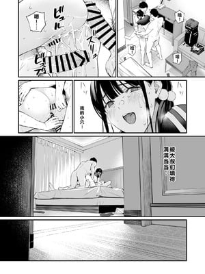 [チーム☆ラッキー (ほしとラッキー)] おじさんで埋める穴 2つめ_92