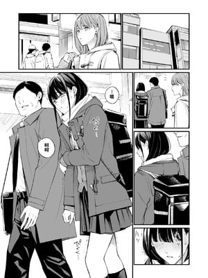 [チーム☆ラッキー (ほしとラッキー)] おじさんで埋める穴 2つめ_93