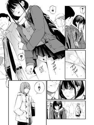 [チーム☆ラッキー (ほしとラッキー)] おじさんで埋める穴 2つめ_94