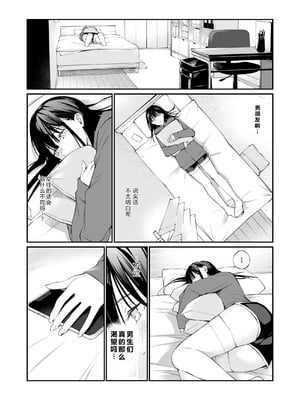 [チーム☆ラッキー (ほしとラッキー)] おじさんで埋める穴 [DL版] [XY个人翻译]_07