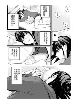 [チーム☆ラッキー (ほしとラッキー)] おじさんで埋める穴 [DL版] [XY个人翻译]_08