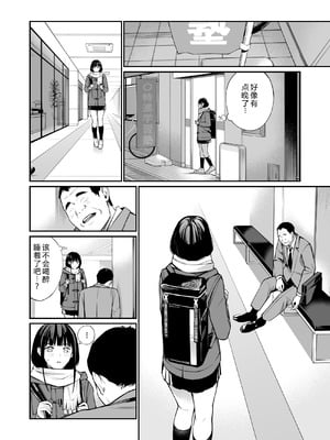 [チーム☆ラッキー (ほしとラッキー)] おじさんで埋める穴 [DL版] [XY个人翻译]_10