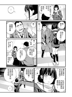 [チーム☆ラッキー (ほしとラッキー)] おじさんで埋める穴 [DL版] [XY个人翻译]_11