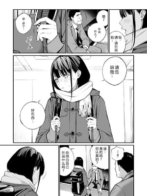 [チーム☆ラッキー (ほしとラッキー)] おじさんで埋める穴 [DL版] [XY个人翻译]_12