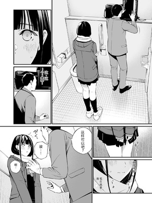 [チーム☆ラッキー (ほしとラッキー)] おじさんで埋める穴 [DL版] [XY个人翻译]_14