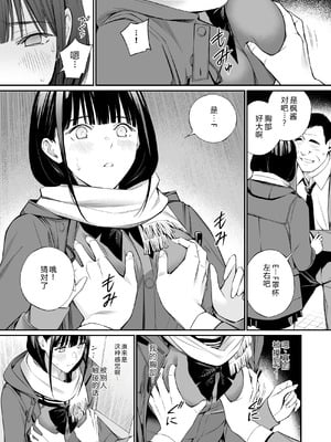 [チーム☆ラッキー (ほしとラッキー)] おじさんで埋める穴 [DL版] [XY个人翻译]_15