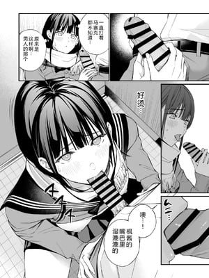 [チーム☆ラッキー (ほしとラッキー)] おじさんで埋める穴 [DL版] [XY个人翻译]_20