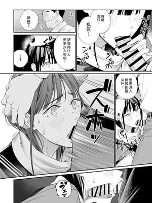 [チーム☆ラッキー (ほしとラッキー)] おじさんで埋める穴 [DL版] [XY个人翻译]_22