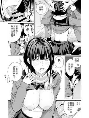 [チーム☆ラッキー (ほしとラッキー)] おじさんで埋める穴 [DL版] [XY个人翻译]_25