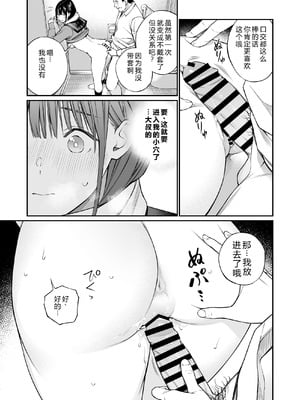 [チーム☆ラッキー (ほしとラッキー)] おじさんで埋める穴 [DL版] [XY个人翻译]_27