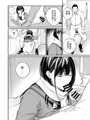 [チーム☆ラッキー (ほしとラッキー)] おじさんで埋める穴 [DL版] [XY个人翻译]_36