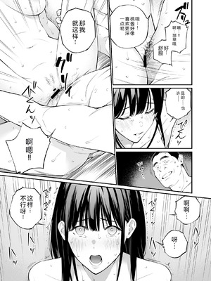 [チーム☆ラッキー (ほしとラッキー)] おじさんで埋める穴 [DL版] [XY个人翻译]_39