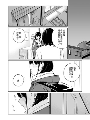 [チーム☆ラッキー (ほしとラッキー)] おじさんで埋める穴 [DL版] [XY个人翻译]_48