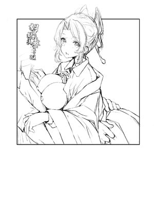 [僥倖酒 (ごん。、黒齋)] 胡蝶乱舞 邂逅 (鬼滅の刃) [RATKING機翻] [DL版]_03