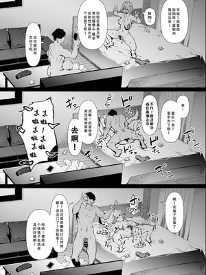 [六壱] かぐや様は告らせたい2 [天煌汉化组]_40
