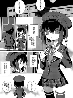 [冥途のみやげ (めとこ)] 都堕ち｜都子的堕落 [白9008等多人漢化] [DL版]_05