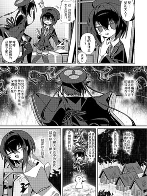 [冥途のみやげ (めとこ)] 都堕ち｜都子的堕落 [白9008等多人漢化] [DL版]_07