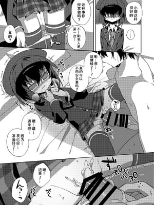 [冥途のみやげ (めとこ)] 都堕ち｜都子的堕落 [白9008等多人漢化] [DL版]_21