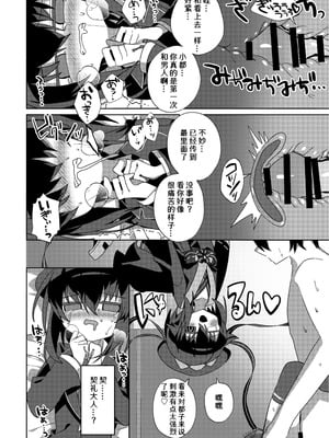 [冥途のみやげ (めとこ)] 都堕ち｜都子的堕落 [白9008等多人漢化] [DL版]_22