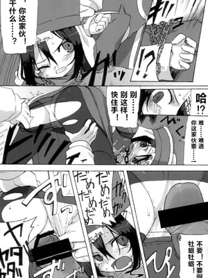 [拾い部屋 (楽々)] 黎華さんといっしょ！ [很有精神个人汉化] [DL版]_006