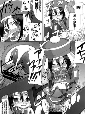 [拾い部屋 (楽々)] 黎華さんといっしょ！ [很有精神个人汉化] [DL版]_009