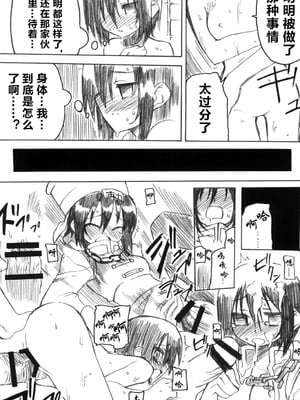 [拾い部屋 (楽々)] 黎華さんといっしょ！ [很有精神个人汉化] [DL版]_013