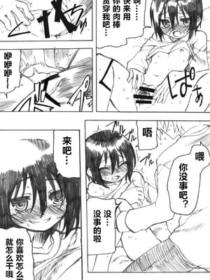 [拾い部屋 (楽々)] 黎華さんといっしょ！ [很有精神个人汉化] [DL版]_021