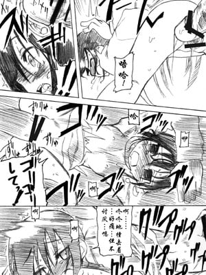 [拾い部屋 (楽々)] 黎華さんといっしょ！ [很有精神个人汉化] [DL版]_026