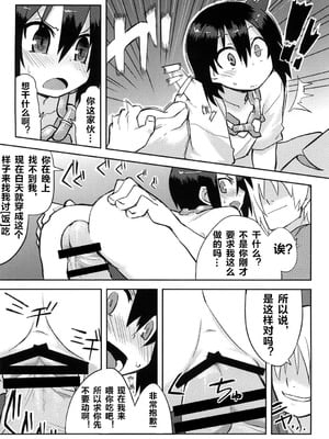 [拾い部屋 (楽々)] 黎華さんといっしょ！ [很有精神个人汉化] [DL版]_031