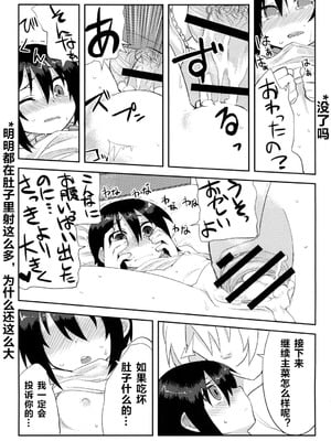 [拾い部屋 (楽々)] 黎華さんといっしょ！ [很有精神个人汉化] [DL版]_038