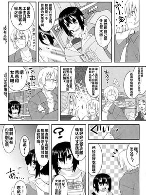 [拾い部屋 (楽々)] 黎華さんといっしょ！ [很有精神个人汉化] [DL版]_044