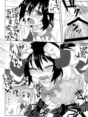 [拾い部屋 (楽々)] 黎華さんといっしょ！ [很有精神个人汉化] [DL版]_050