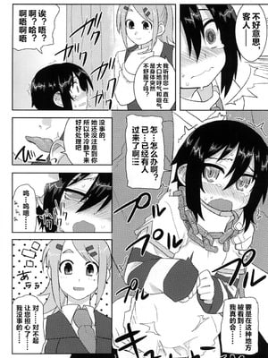 [拾い部屋 (楽々)] 黎華さんといっしょ！ [很有精神个人汉化] [DL版]_051