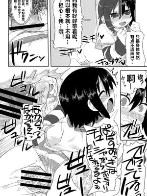 [拾い部屋 (楽々)] 黎華さんといっしょ！ [很有精神个人汉化] [DL版]_052