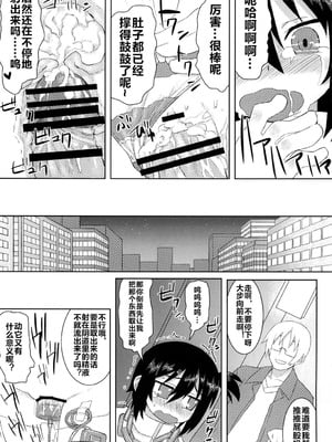 [拾い部屋 (楽々)] 黎華さんといっしょ！ [很有精神个人汉化] [DL版]_056