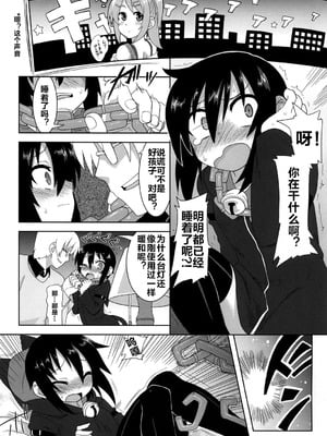 [拾い部屋 (楽々)] 黎華さんといっしょ！ [很有精神个人汉化] [DL版]_062