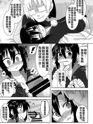 [拾い部屋 (楽々)] 黎華さんといっしょ！ [很有精神个人汉化] [DL版]_063