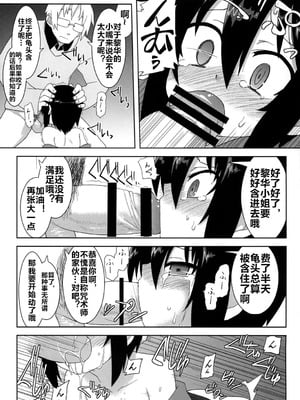 [拾い部屋 (楽々)] 黎華さんといっしょ！ [很有精神个人汉化] [DL版]_064