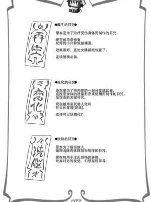 [拾い部屋 (楽々)] 黎華さんといっしょ！ [很有精神个人汉化] [DL版]_076