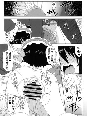 [拾い部屋 (楽々)] 黎華さんといっしょ！ [很有精神个人汉化] [DL版]_077