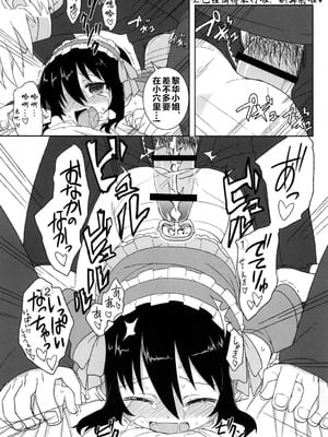 [拾い部屋 (楽々)] 黎華さんといっしょ！ [很有精神个人汉化] [DL版]_078