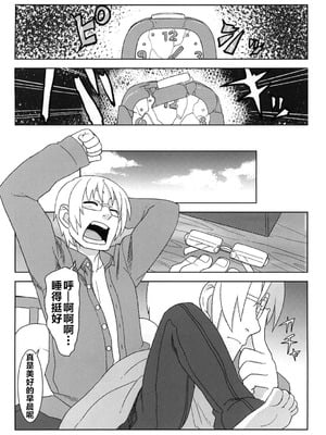 [拾い部屋 (楽々)] 黎華さんといっしょ！ [很有精神个人汉化] [DL版]_081