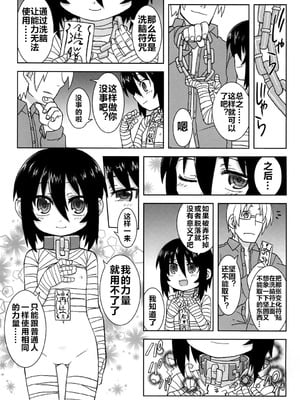[拾い部屋 (楽々)] 黎華さんといっしょ！ [很有精神个人汉化] [DL版]_092