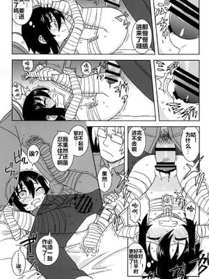 [拾い部屋 (楽々)] 黎華さんといっしょ！ [很有精神个人汉化] [DL版]_094