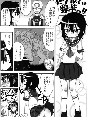 [拾い部屋 (楽々)] 黎華さんといっしょ！ [很有精神个人汉化] [DL版]_115