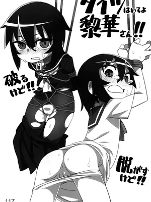 [拾い部屋 (楽々)] 黎華さんといっしょ！ [很有精神个人汉化] [DL版]_116